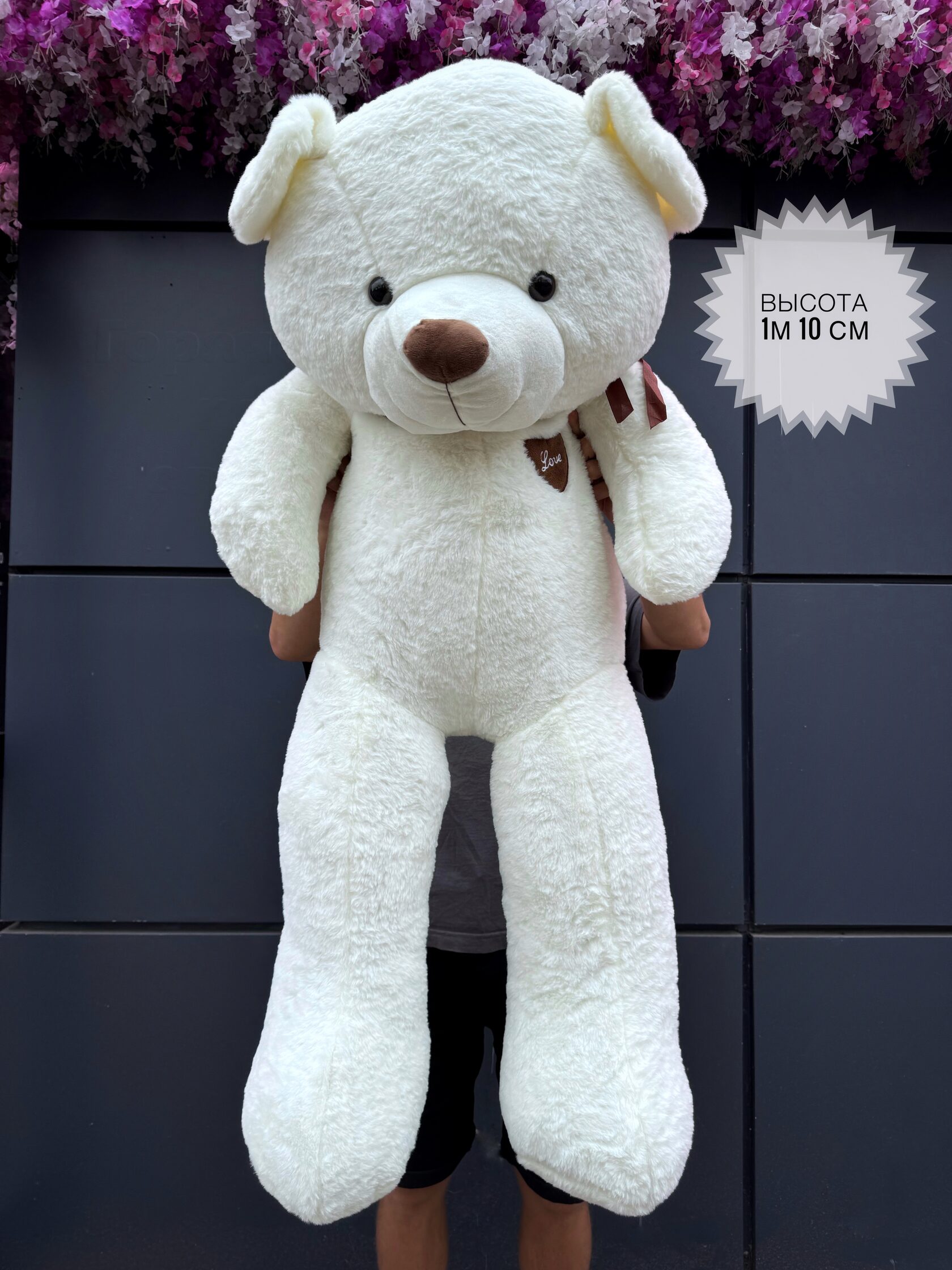 Мягкая игрушка медведь 110 см №19