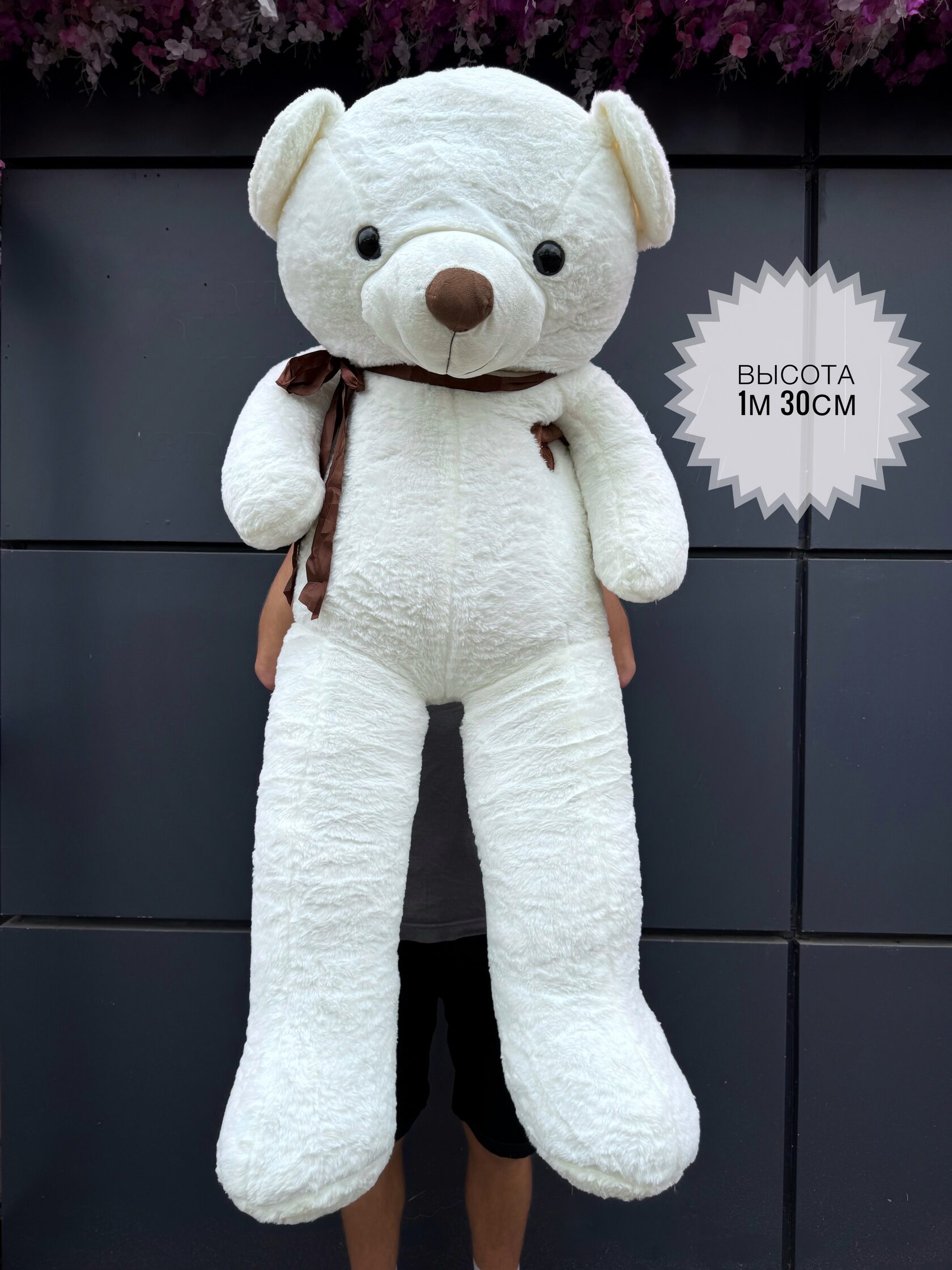 Мягкая игрушка медведь 130 см №20