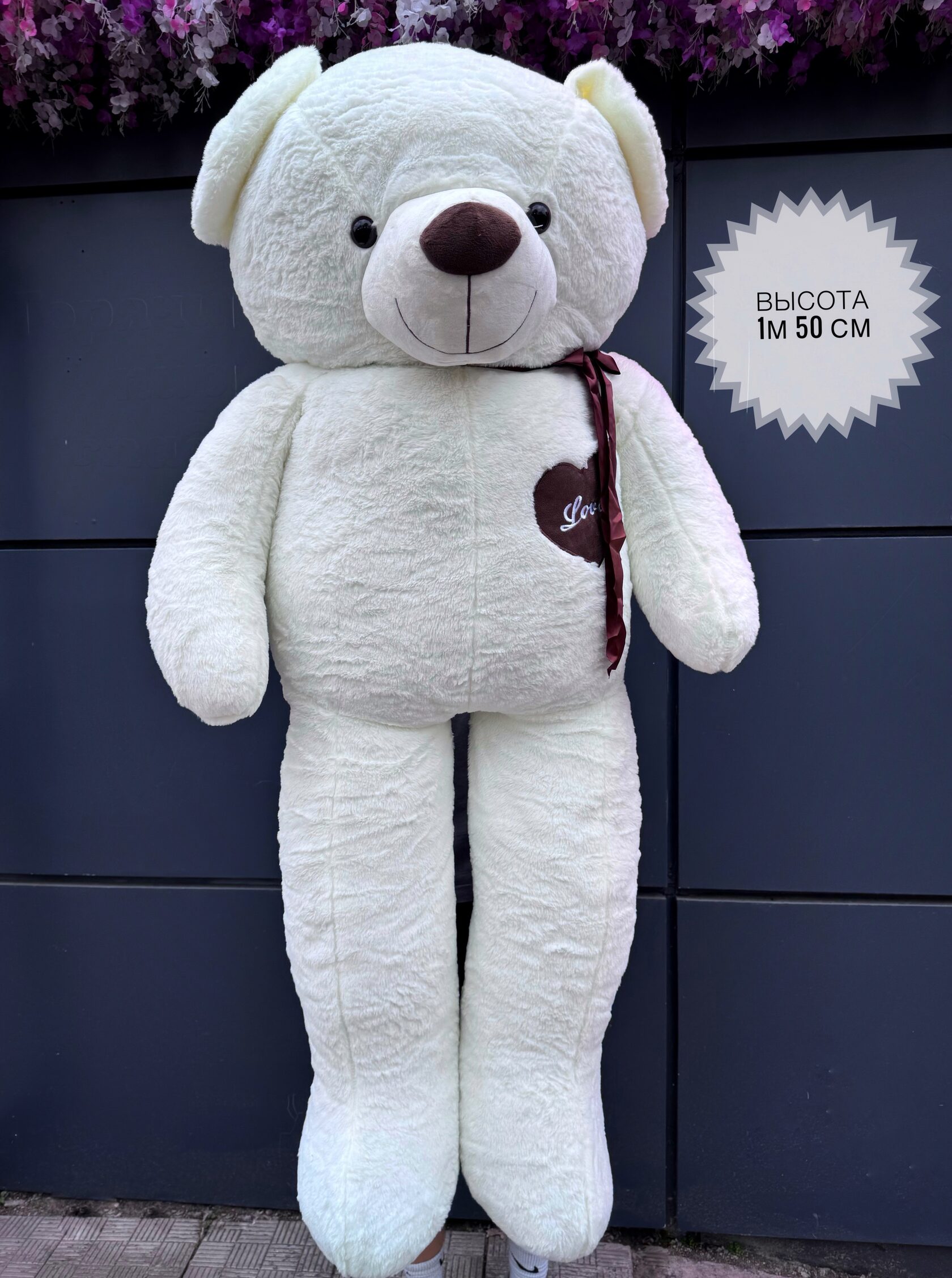 Мягкая игрушка медведь 150 см №21