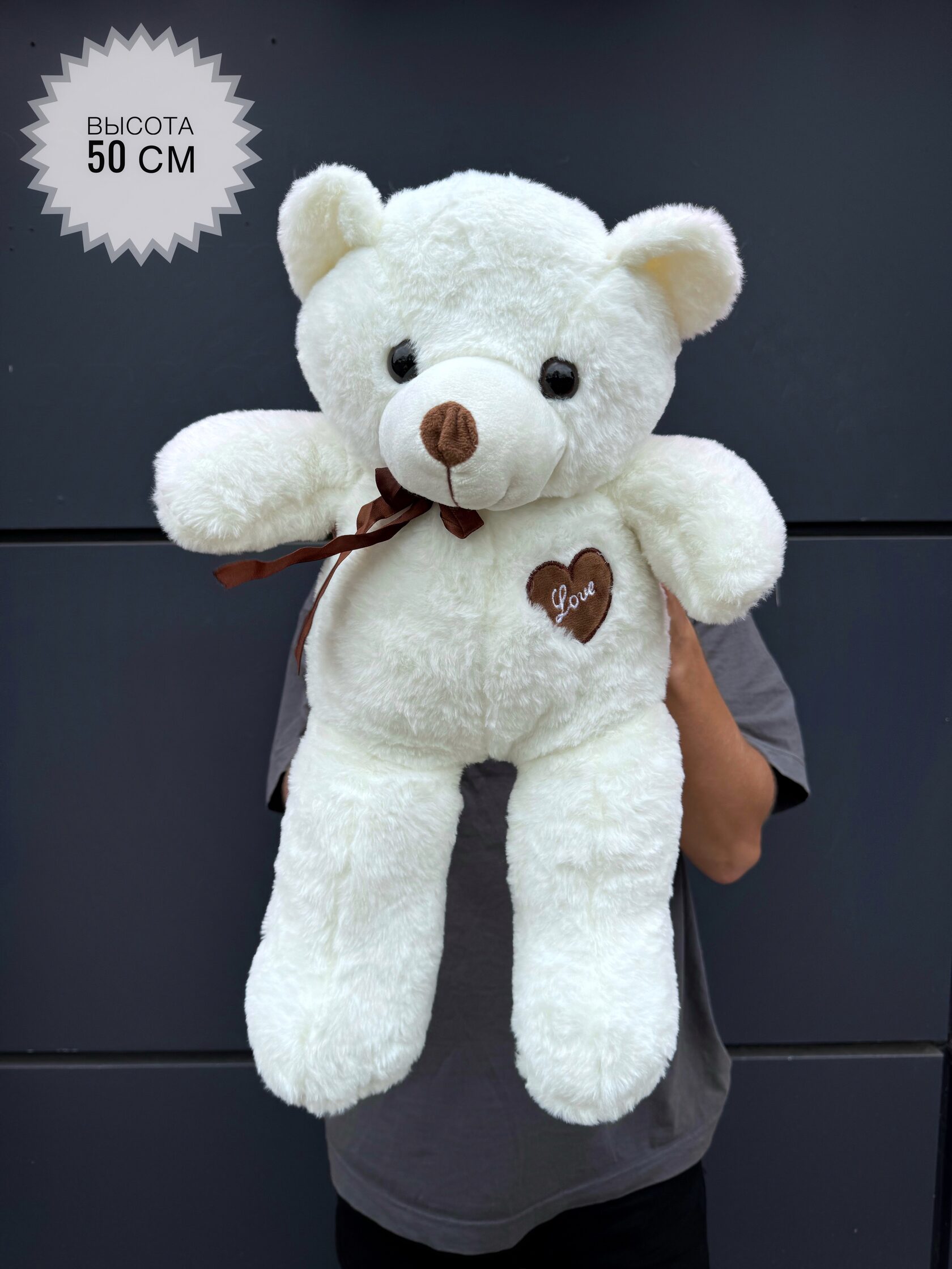 Мягкая игрушка медведь 50 см №16